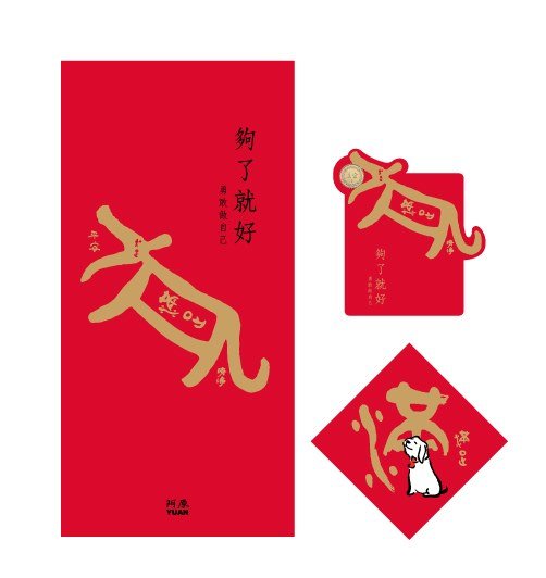 2018 02 07 165122 春節送禮中國風的典雅新選擇。YUAN 阿原手工肥皂-2018年度禮盒『隨圓12道』