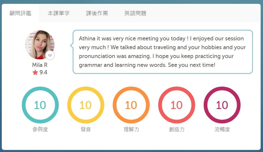 2019 07 26 231958 說英文不怕怕。就靠他們陪你練習- TutorABC 真人線上英語課程