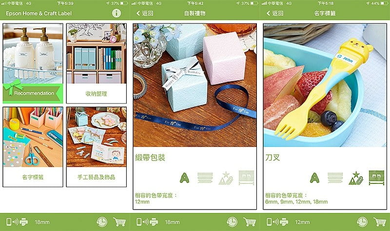 2019 08 13 104703 開學季DIY小朋友姓名貼 & 禮物緞帶。Epson 日雜文創風-藍牙手寫標籤機 LW-C410