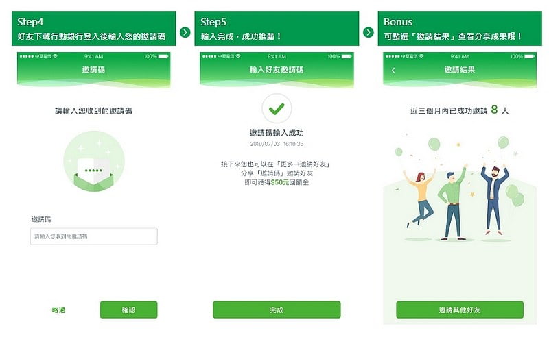 2019 09 12 120419 只要有手機人生超方便。國泰世華"行動銀行"-辦事情、繳費輕鬆不用出門排隊!
