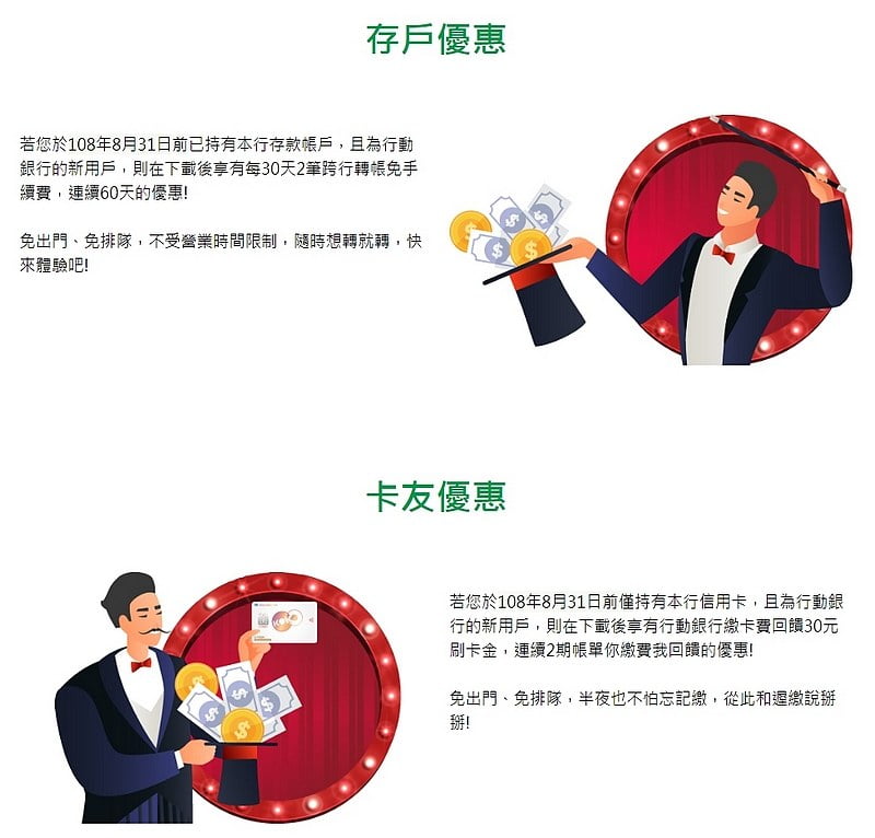 2019 09 12 120438 只要有手機人生超方便。國泰世華"行動銀行"-辦事情、繳費輕鬆不用出門排隊!