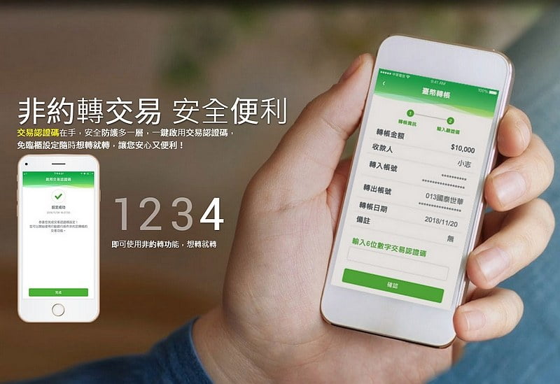 2019 09 12 120446 只要有手機人生超方便。國泰世華"行動銀行"-辦事情、繳費輕鬆不用出門排隊!