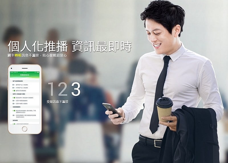 2019 09 12 120454 只要有手機人生超方便。國泰世華"行動銀行"-辦事情、繳費輕鬆不用出門排隊!