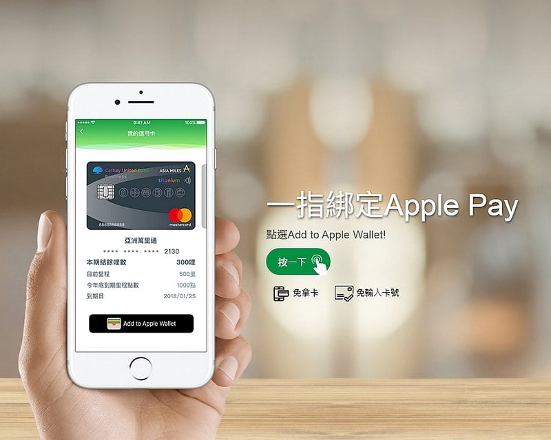 2019 09 12 120505 只要有手機人生超方便。國泰世華"行動銀行"-辦事情、繳費輕鬆不用出門排隊!