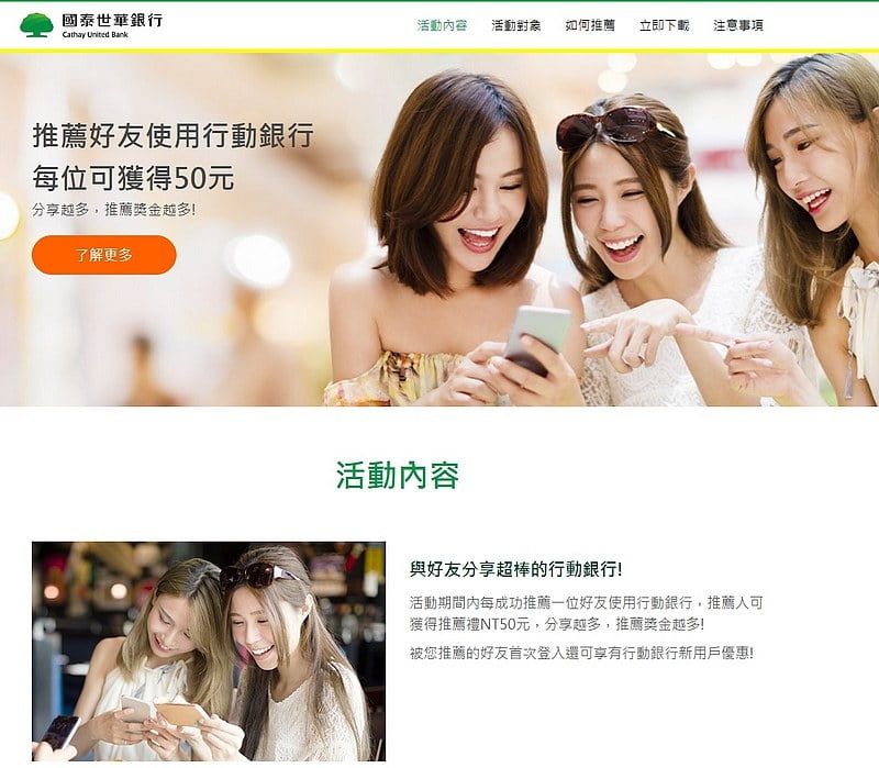 2019 09 12 120509 只要有手機人生超方便。國泰世華"行動銀行"-辦事情、繳費輕鬆不用出門排隊!