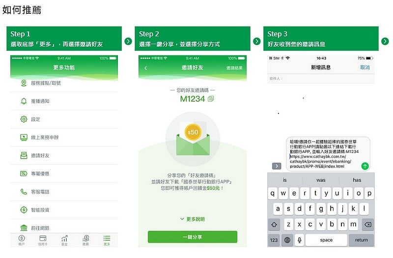2019 09 12 120513 只要有手機人生超方便。國泰世華"行動銀行"-辦事情、繳費輕鬆不用出門排隊!
