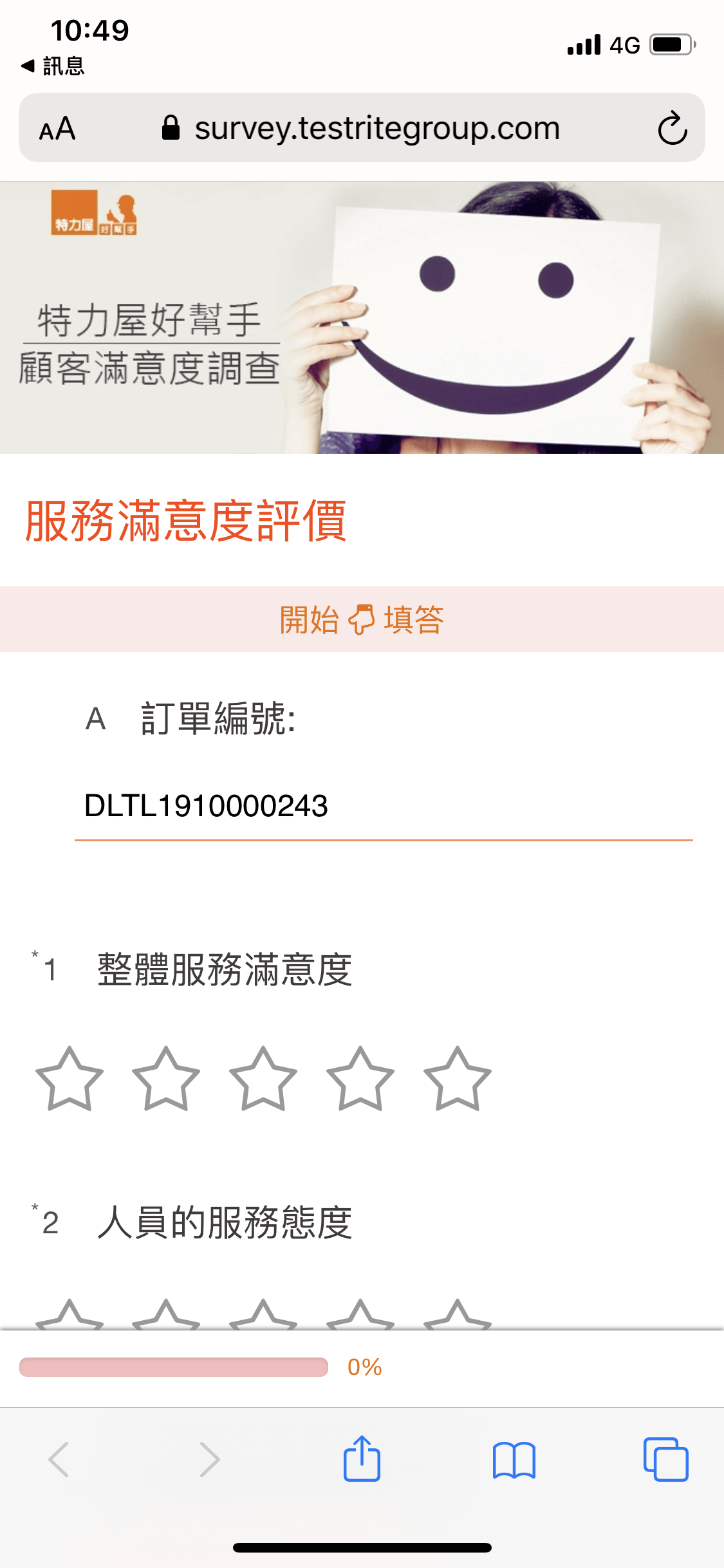 2019 10 31 112627 鳥夫人生產前&過年前要好好打掃一番。全靠「特力屋好幫手居家清潔」的大掃除-輕鬆就清潔溜溜