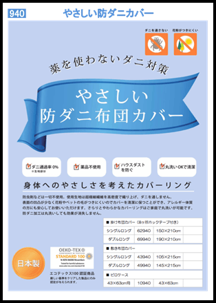 2019 11 15 161906 好看又好舒服的"日本製"西村WESTY寢具。過年前準備好幫床鋪也穿新衣吧!