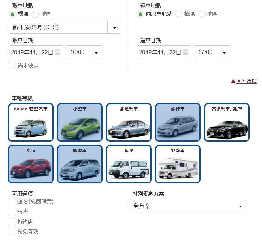 2019 11 18 220713 日本自駕旅行就是這麼簡單!租車就看 ToCoo! 便宜又快速