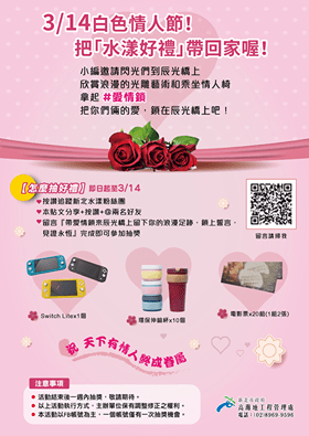 2020 02 21 103607 大人小人都適合。免費約會景點 & 放電好去處-新北水漾"辰光橋"愛情鎖+浪漫光雕