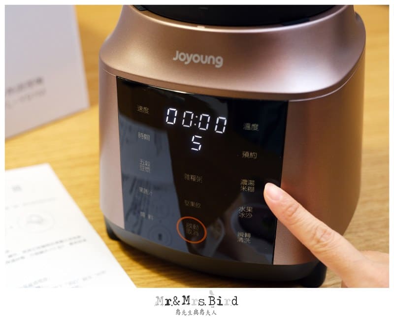 2020 07 23 133406 小廚娘料理好幫手。九陽高速破壁冷熱調理機-豆漿、濃湯到寶寶副食品都靠它