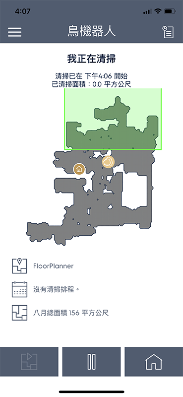2020 08 04 180110 拯救婚姻三寶之一:掃地機器人。Electrolux 伊萊克斯 PURE i9.2 新一代型動機器人