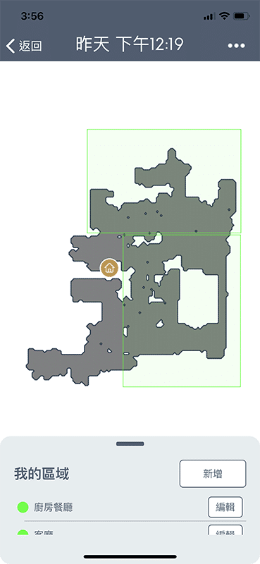 2020 08 04 180318 拯救婚姻三寶之一:掃地機器人。Electrolux 伊萊克斯 PURE i9.2 新一代型動機器人