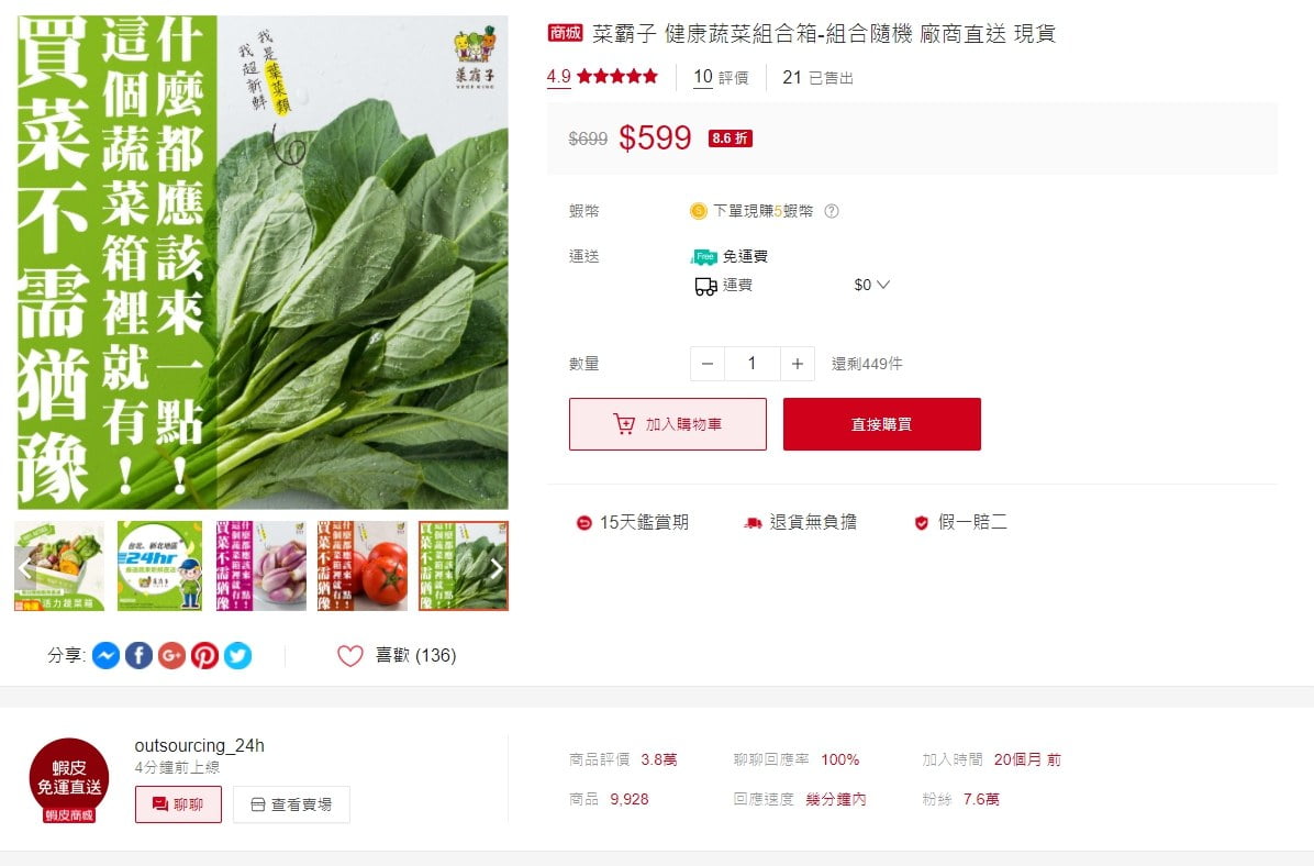 2020 08 13 135322 小廚娘。大人小孩都愛的減醣料理-馬鈴薯可樂餅。買食材就去最便宜的"蝦皮超市"