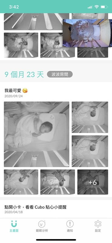 2020 09 29 143609 鳥家給寶寶安全、爸媽放心的睡眠環境。有小孩必備的嬰兒監視器 Cubo Ai Plus 智慧寶寶攝影機