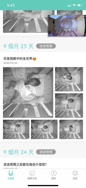 2020 09 29 143617 鳥家給寶寶安全、爸媽放心的睡眠環境。有小孩必備的嬰兒監視器 Cubo Ai Plus 智慧寶寶攝影機