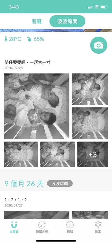 2020 09 29 143621 鳥家給寶寶安全、爸媽放心的睡眠環境。有小孩必備的嬰兒監視器 Cubo Ai Plus 智慧寶寶攝影機