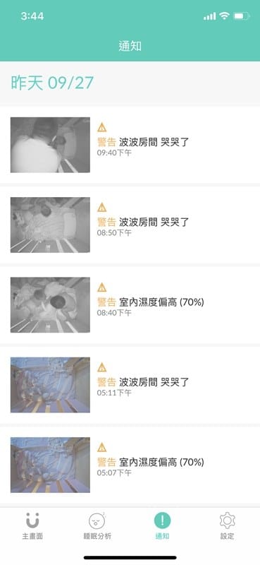 2020 09 29 143637 鳥家給寶寶安全、爸媽放心的睡眠環境。有小孩必備的嬰兒監視器 Cubo Ai Plus 智慧寶寶攝影機