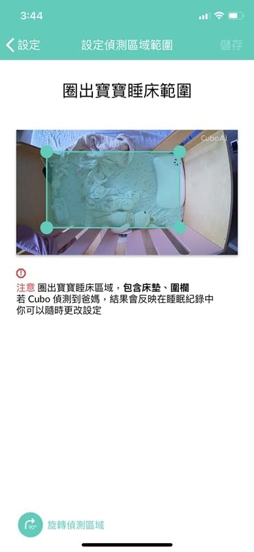 2020 09 29 143646 鳥家給寶寶安全、爸媽放心的睡眠環境。有小孩必備的嬰兒監視器 Cubo Ai Plus 智慧寶寶攝影機