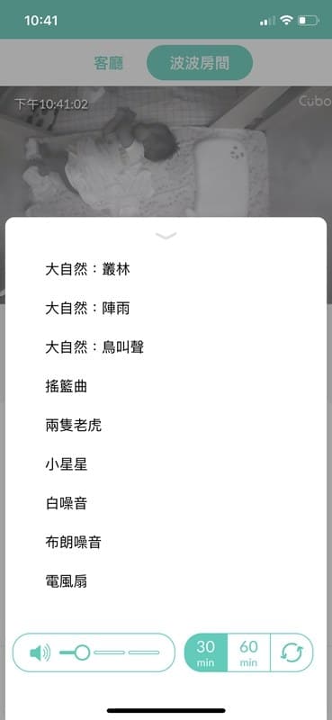 2020 09 29 143655 鳥家給寶寶安全、爸媽放心的睡眠環境。有小孩必備的嬰兒監視器 Cubo Ai Plus 智慧寶寶攝影機