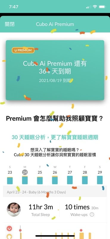 2020 09 29 143823 鳥家給寶寶安全、爸媽放心的睡眠環境。有小孩必備的嬰兒監視器 Cubo Ai Plus 智慧寶寶攝影機