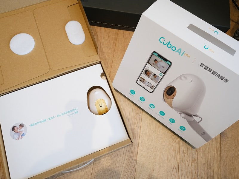 2020 09 30 154844 鳥家給寶寶安全、爸媽放心的睡眠環境。有小孩必備的嬰兒監視器 Cubo Ai Plus 智慧寶寶攝影機