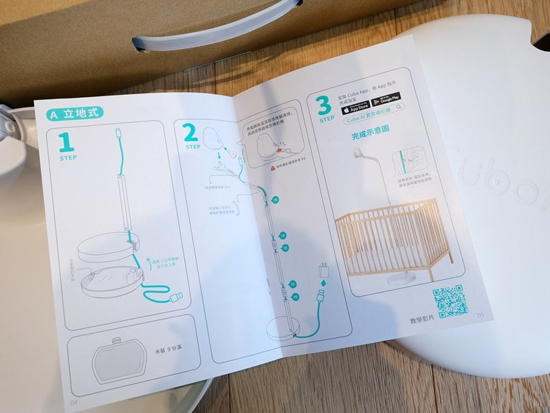2020 09 30 154854 鳥家給寶寶安全、爸媽放心的睡眠環境。有小孩必備的嬰兒監視器 Cubo Ai Plus 智慧寶寶攝影機