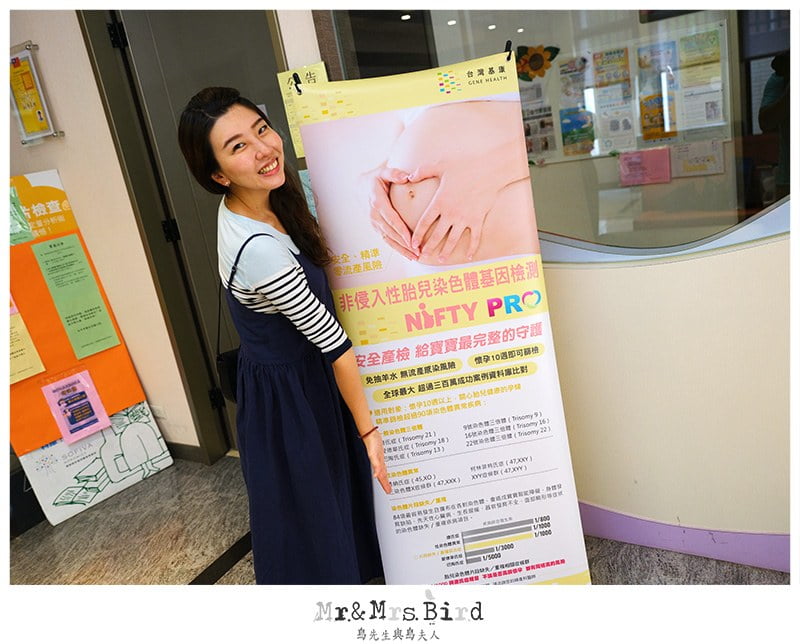 2020 10 07 145214 懷孕日記。羊穿還是抽血苦惱了很久!再度選擇-台灣基康 NIFTY PRO 非侵入性胎兒染色體基因檢測