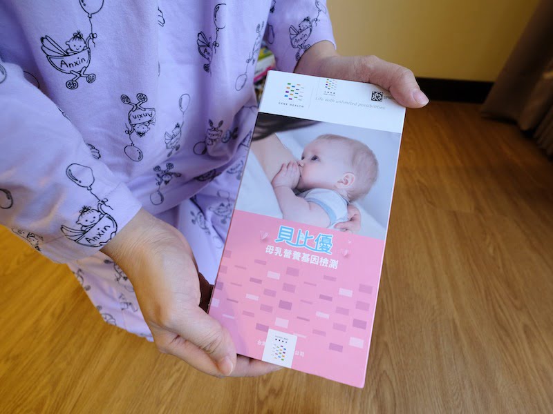 2021 05 11 140648 給寶寶最好的!媽媽的母乳缺什麼告訴你。台灣基康-貝比優母乳營養基因檢測(有開團唷~)