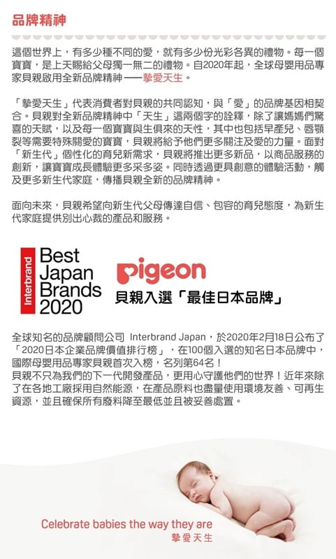 2021 05 17 135934 鳥家怎麼挑選奶瓶呢?鳥寶寶都用"母乳實感"的貝親奶瓶(文末有團購)