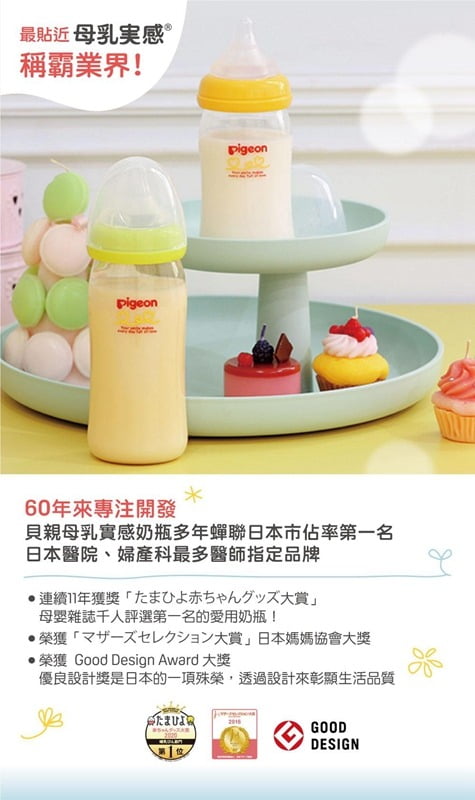 2021 05 17 135943 鳥家怎麼挑選奶瓶呢?鳥寶寶都用"母乳實感"的貝親奶瓶(文末有團購)