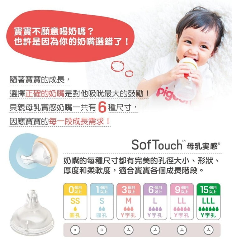 2021 05 17 135959 鳥家怎麼挑選奶瓶呢?鳥寶寶都用"母乳實感"的貝親奶瓶(文末有團購)