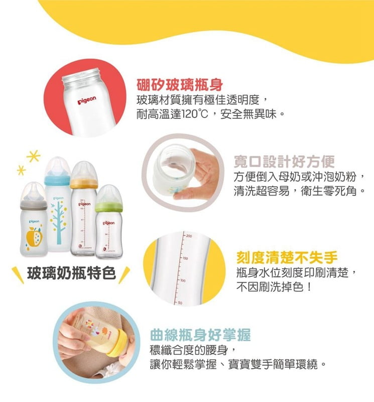 2021 05 17 140004 鳥家怎麼挑選奶瓶呢?鳥寶寶都用"母乳實感"的貝親奶瓶(文末有團購)