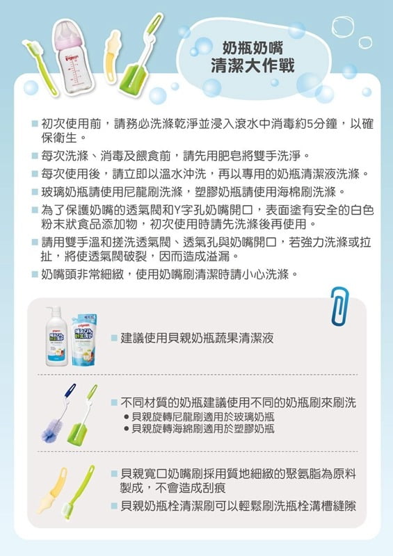 2021 05 17 140009 鳥家怎麼挑選奶瓶呢?鳥寶寶都用"母乳實感"的貝親奶瓶(文末有團購)