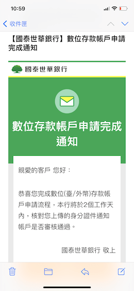 2021 07 14 141046 鳥家的理財的分配。國泰世華網銀App-線上就可以開戶+母子帳戶