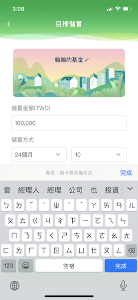 2021 07 14 141219 鳥家的理財的分配。國泰世華網銀App-線上就可以開戶+母子帳戶