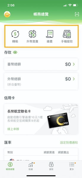 2021 07 14 141248 鳥家的理財的分配。國泰世華網銀App-線上就可以開戶+母子帳戶