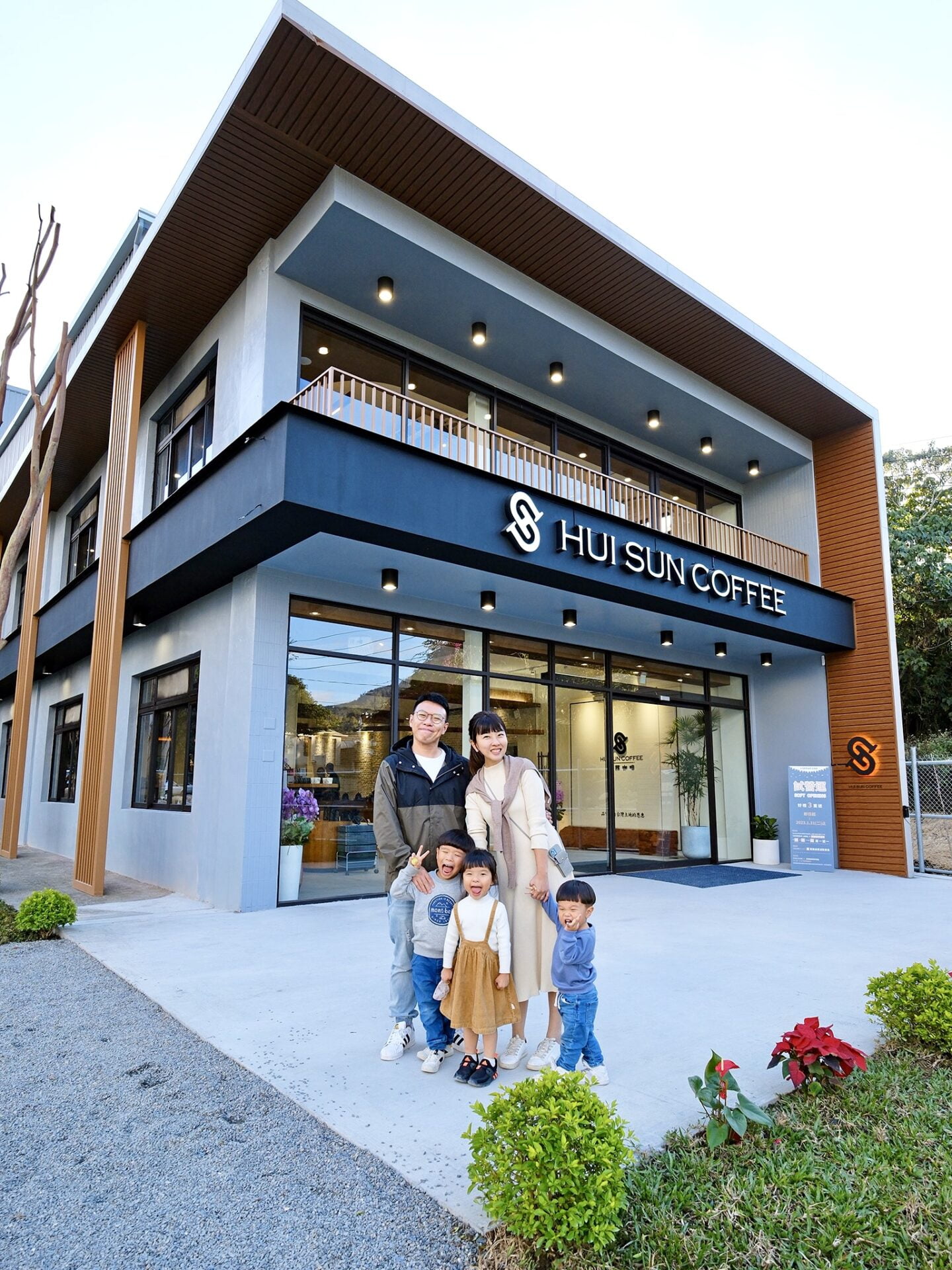 2023 02 07 145721 南投旅遊新景點。台灣惠蓀咖啡品牌館-用餐&喝咖啡&買伴手禮 一次滿足!