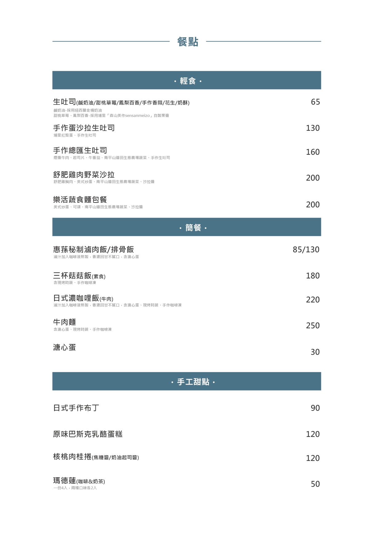 2023 02 07 154949 南投旅遊新景點。台灣惠蓀咖啡品牌館-用餐&喝咖啡&買伴手禮 一次滿足!