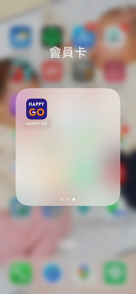 2023 07 24 154138 HAPPY GO永續教育列車全台巡迴計畫
