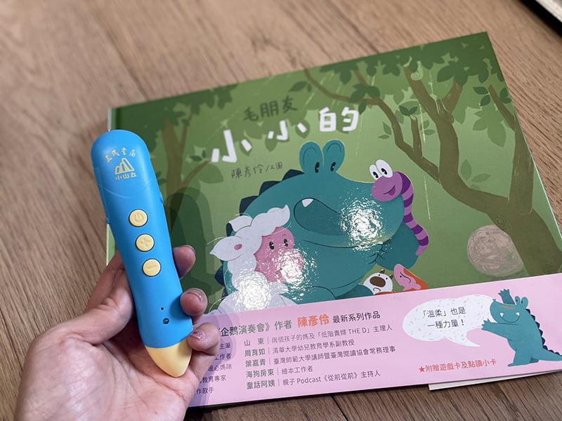 2023 07 31 153328 鳥家精選童書。三民書局團購