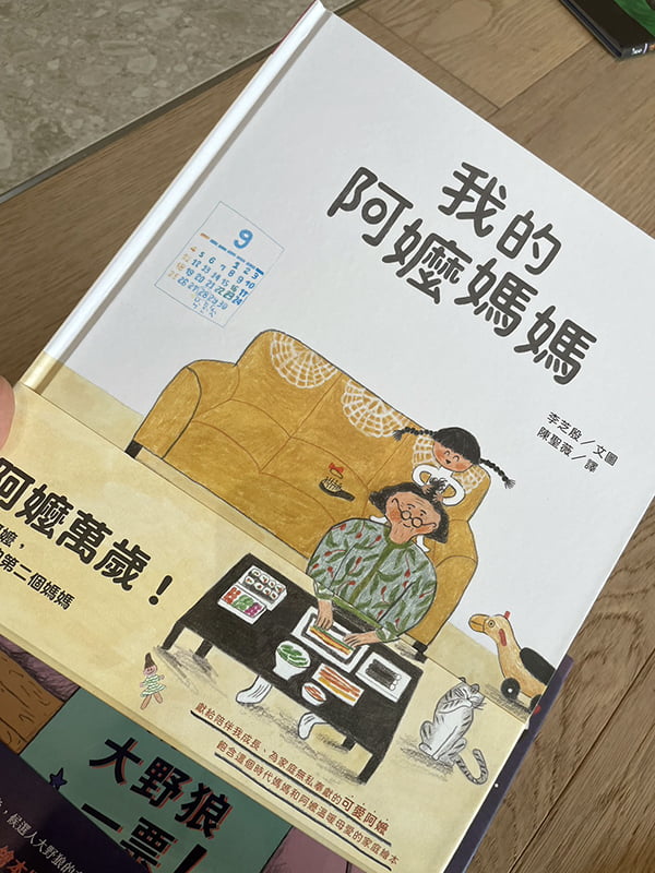 2023 07 31 153331 1 鳥家精選童書。三民書局團購