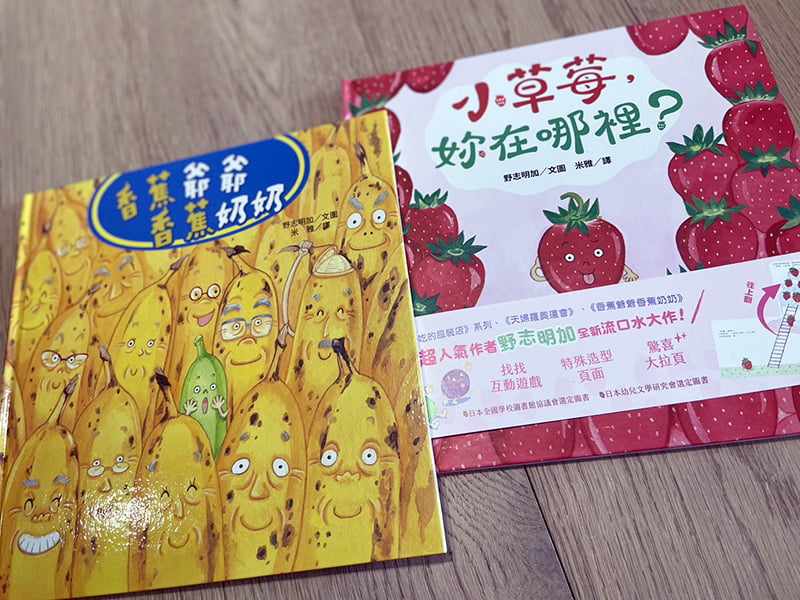 2023 07 31 153334 鳥家精選童書。三民書局團購