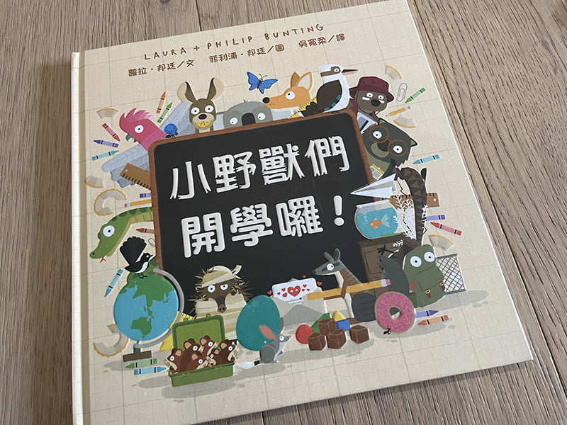 2023 07 31 153936 1 鳥家精選童書。三民書局團購