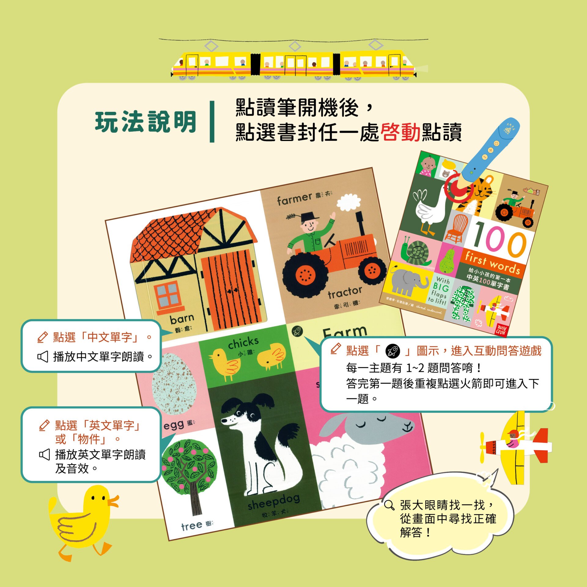 2023 07 31 224214 鳥家精選童書。三民書局團購