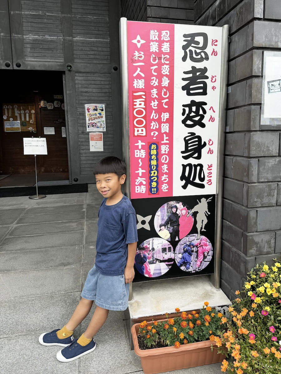 2024 09 05 114734 日本關西親子旅遊。三重 賢島 奈良 超好玩秘境大公開-變身忍者&森林冒險&伊勢神宮(上)