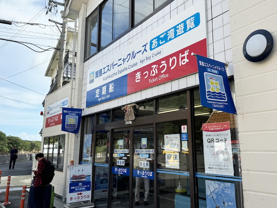 2024 09 05 114748 日本關西親子旅遊。三重 賢島 奈良 超好玩秘境大公開-志摩西班牙村&觀光列車AONIYOSHI &奈良半日遊(下)